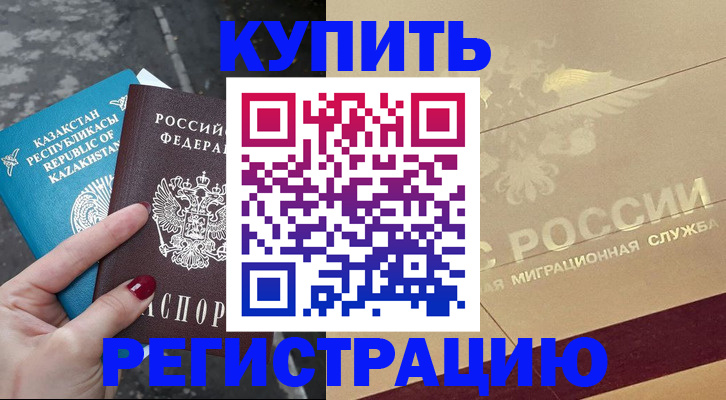 временная регистрация госуслуги в Люберцах