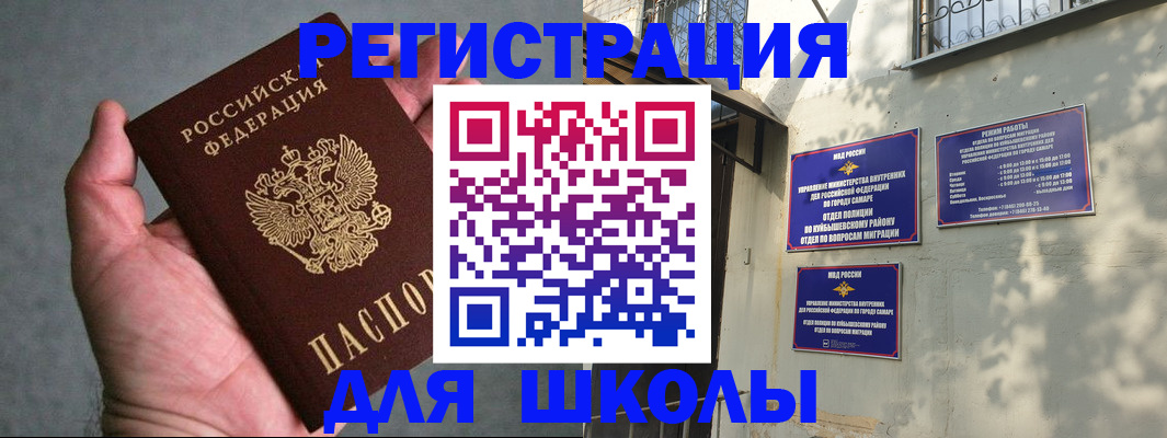 прописка ребенка в Люберцах