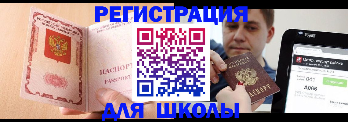 прописка регистрация в Люберцах