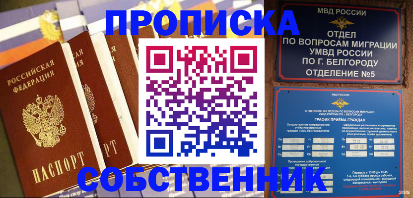 миграционный учет в Люберцах